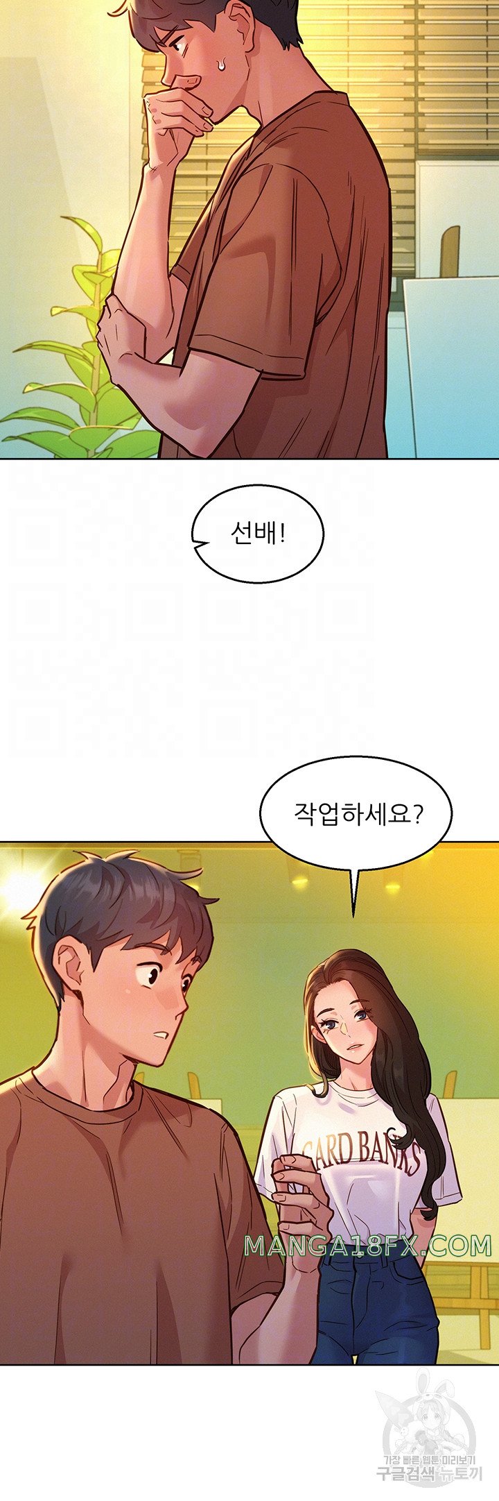 Friends to Lovers from Today Raw Chapter 59 image 11