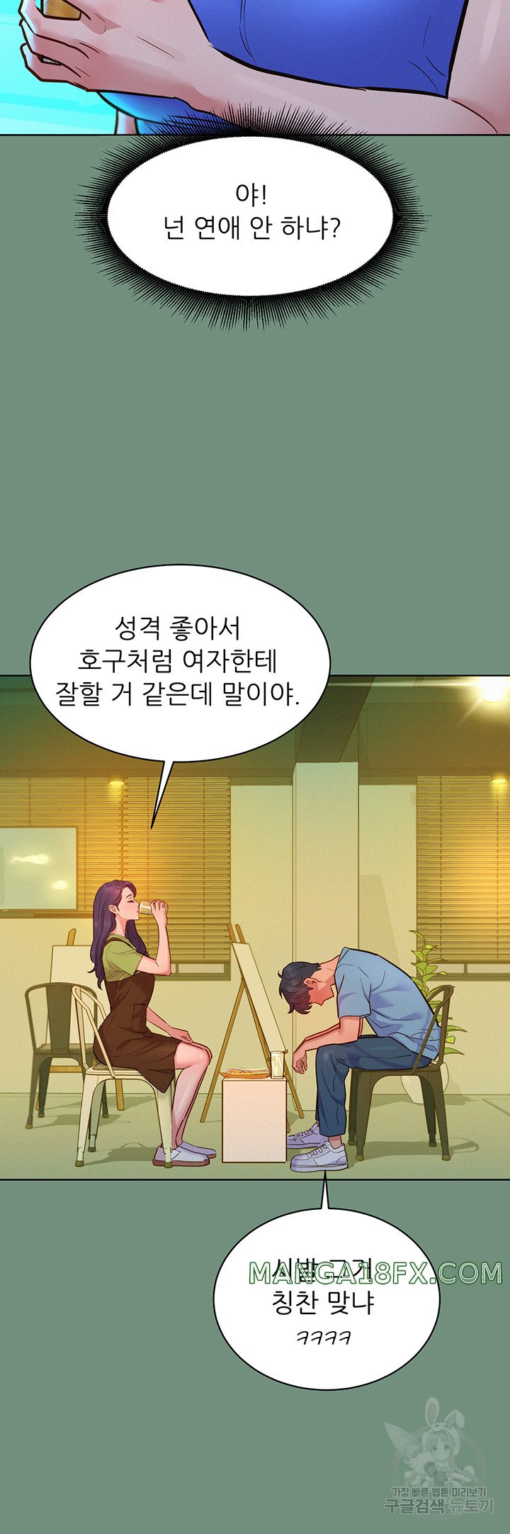 Friends to Lovers from Today Raw Chapter 59 image 15