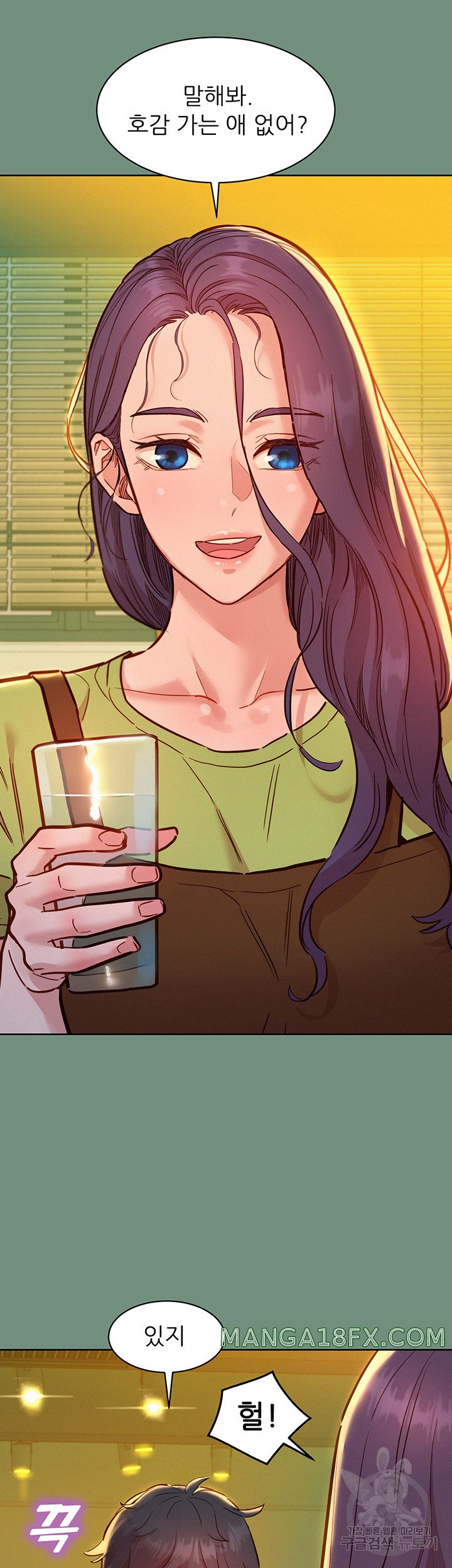 Friends to Lovers from Today Raw Chapter 59 image 16
