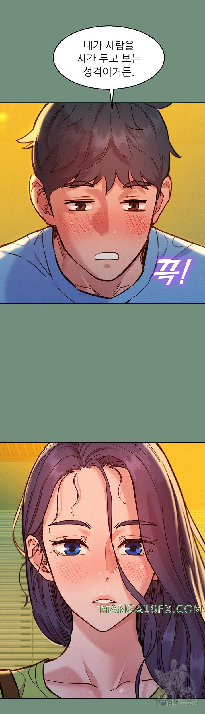 Friends to Lovers from Today Raw Chapter 59 image 18