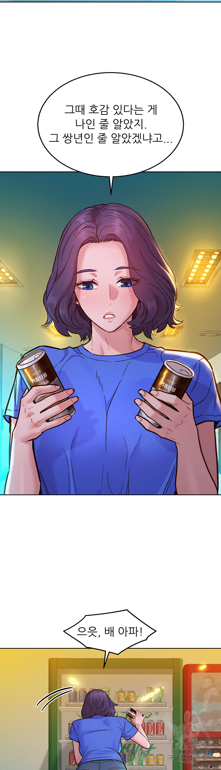 Friends to Lovers from Today Raw Chapter 59 image 22