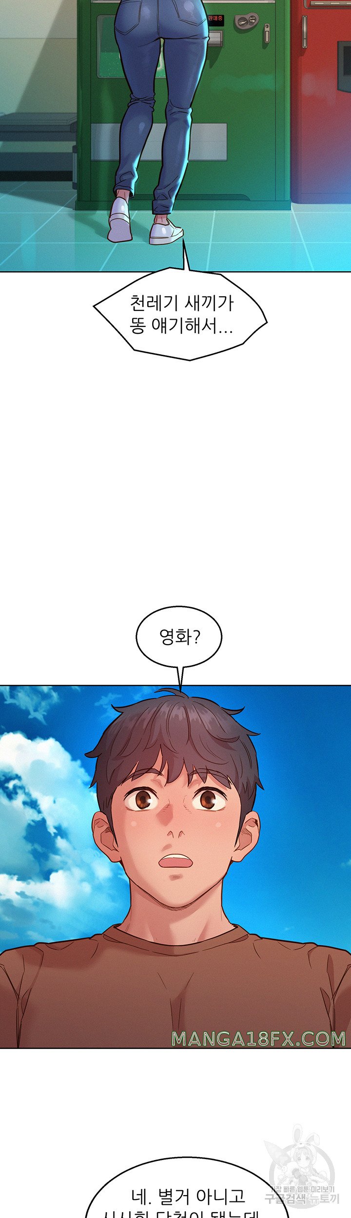 Friends to Lovers from Today Raw Chapter 59 image 23
