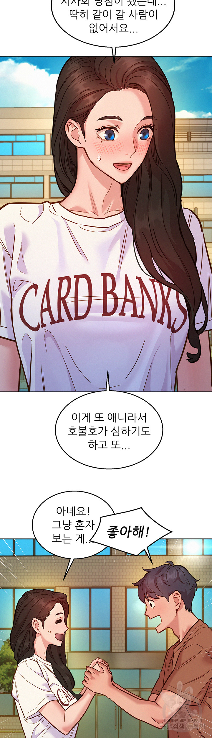 Friends to Lovers from Today Raw Chapter 59 image 24