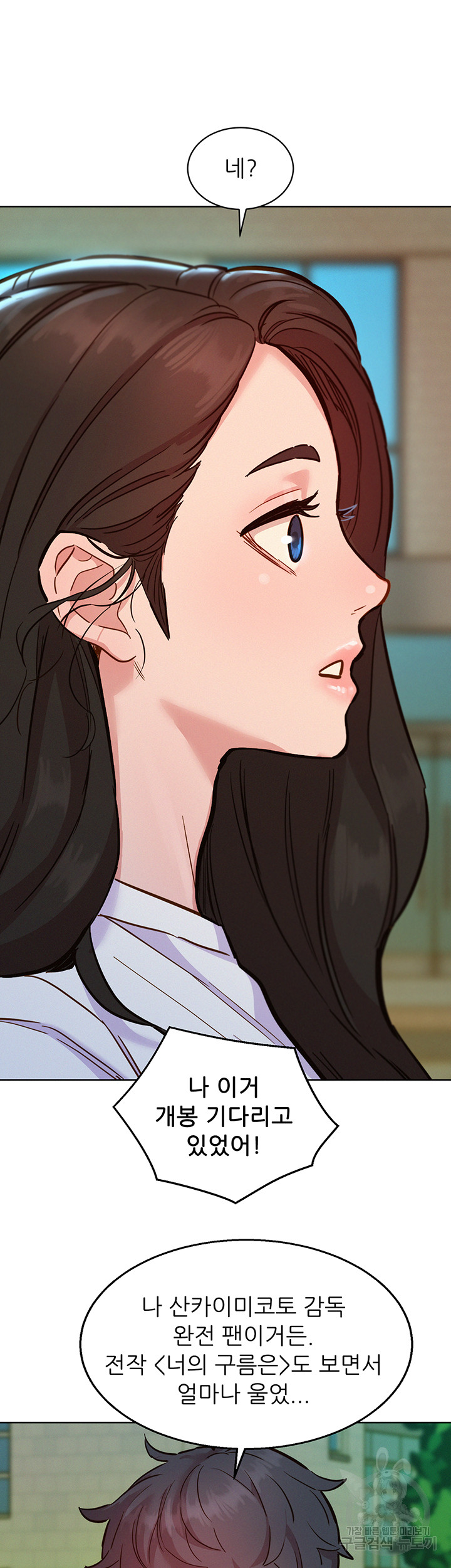 Friends to Lovers from Today Raw Chapter 59 image 26