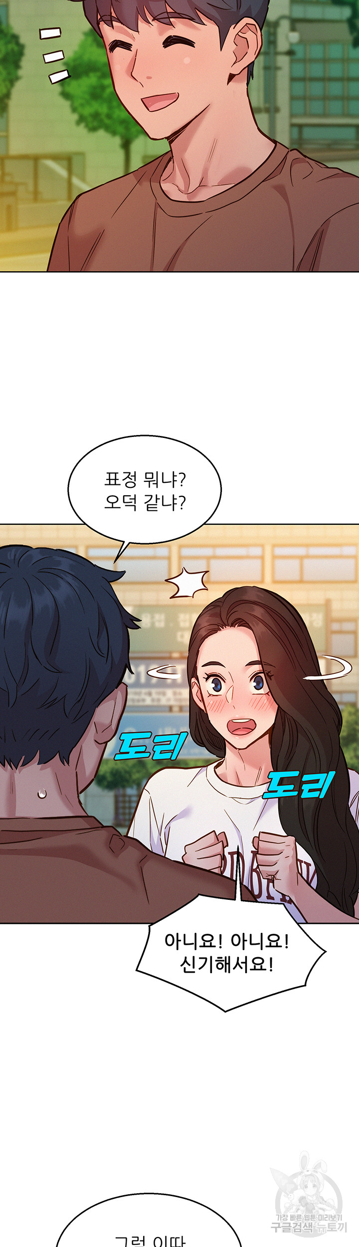 Friends to Lovers from Today Raw Chapter 59 image 27