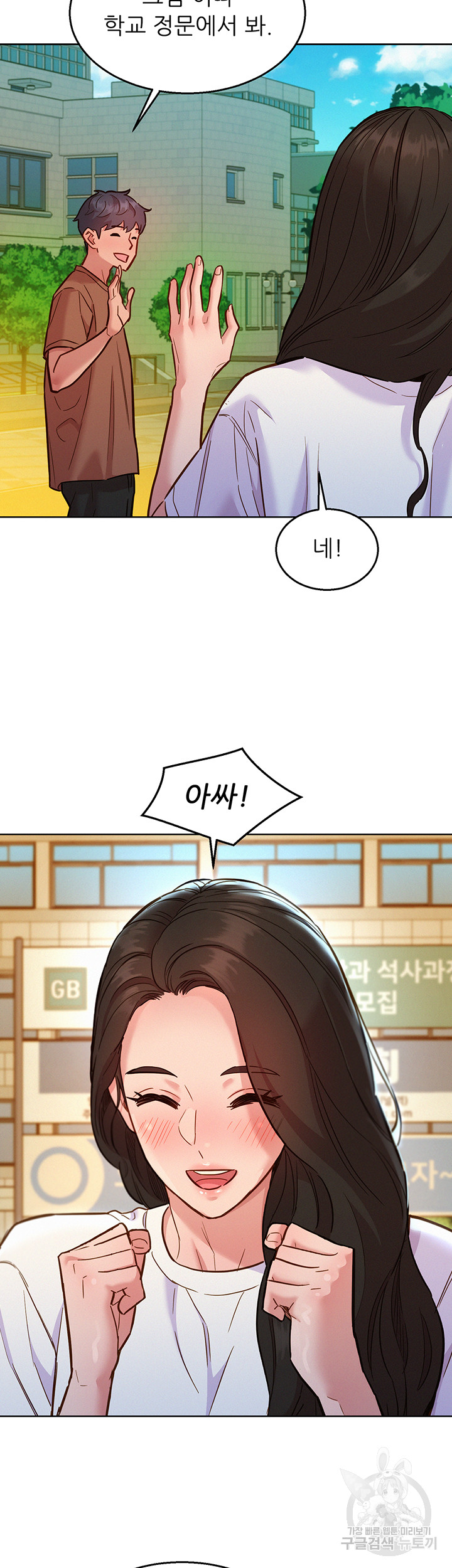 Friends to Lovers from Today Raw Chapter 59 image 28