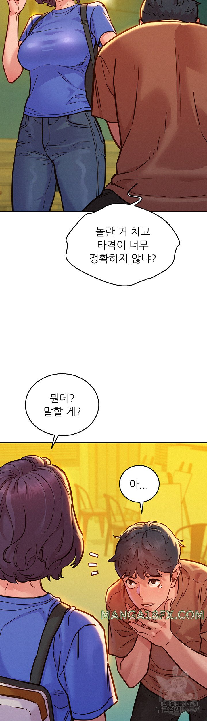 Friends to Lovers from Today Raw Chapter 59 image 2