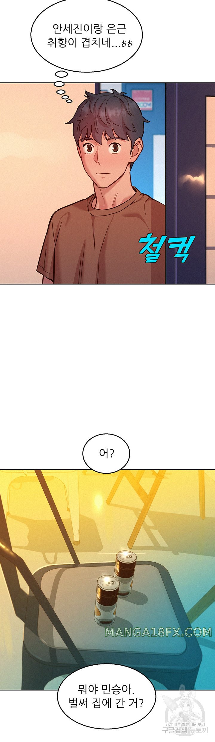 Friends to Lovers from Today Raw Chapter 59 image 29