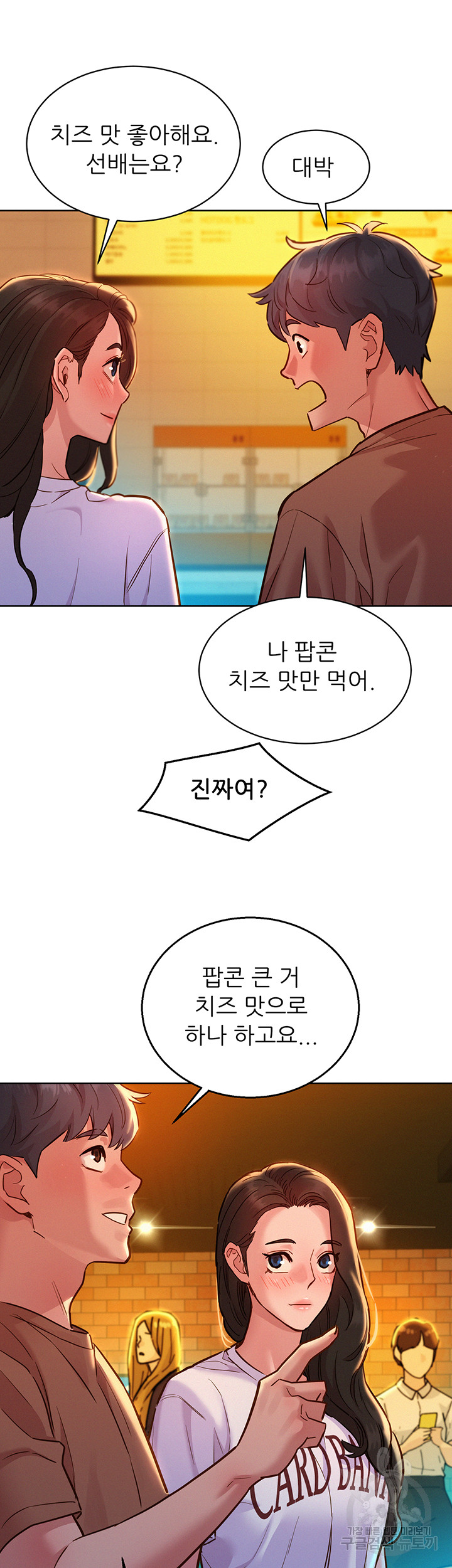 Friends to Lovers from Today Raw Chapter 59 image 31