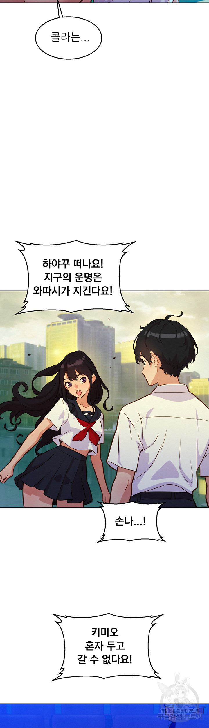 Friends to Lovers from Today Raw Chapter 59 image 32