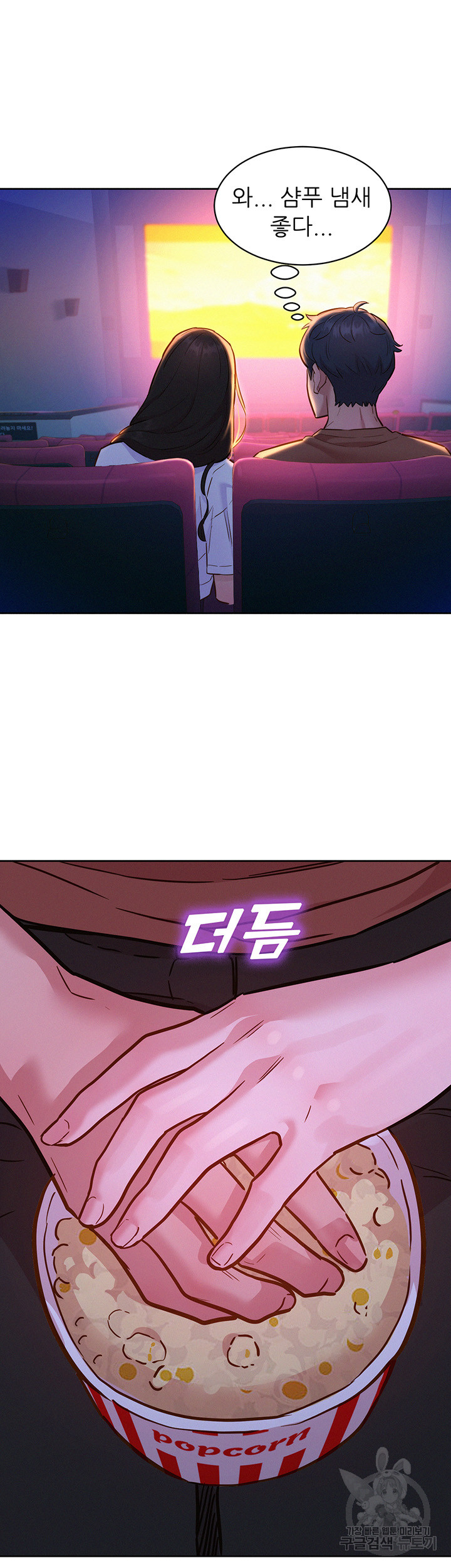Friends to Lovers from Today Raw Chapter 59 image 34