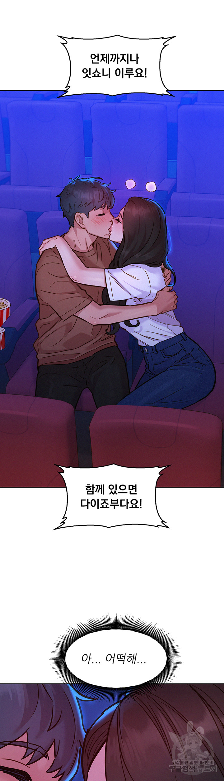 Friends to Lovers from Today Raw Chapter 59 image 38