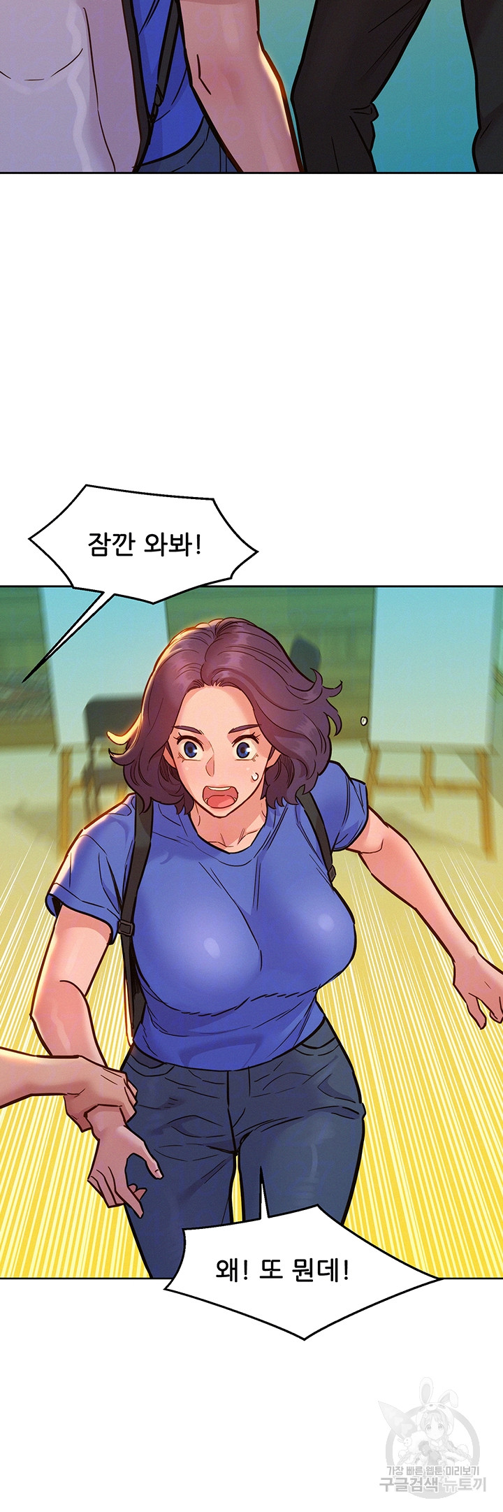 Friends to Lovers from Today Raw Chapter 59 image 3