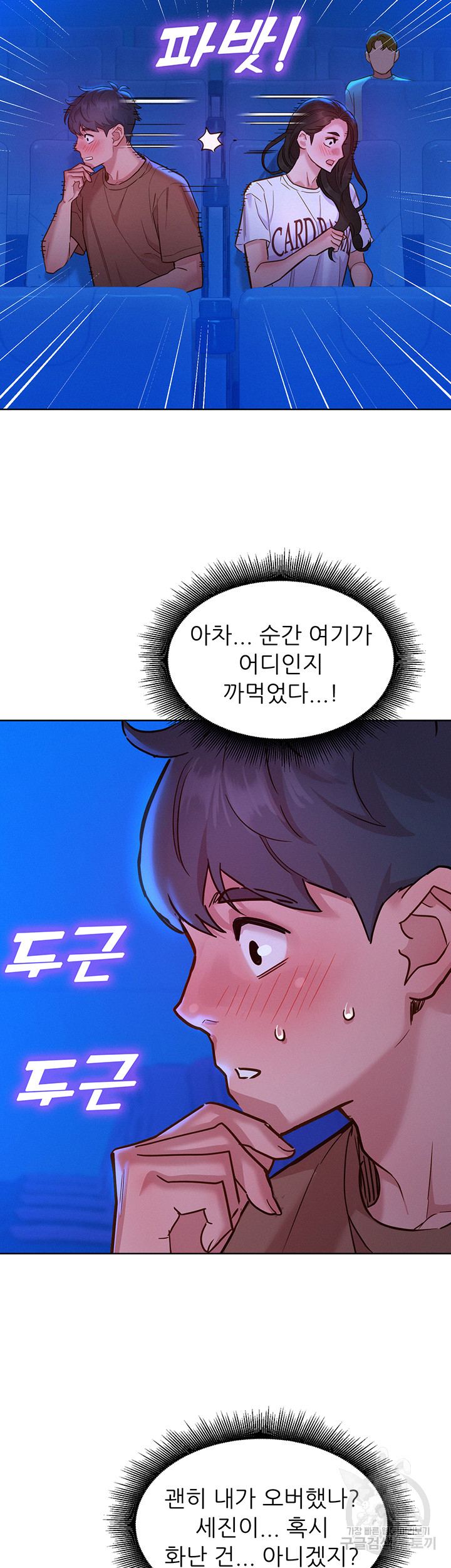 Friends to Lovers from Today Raw Chapter 59 image 40