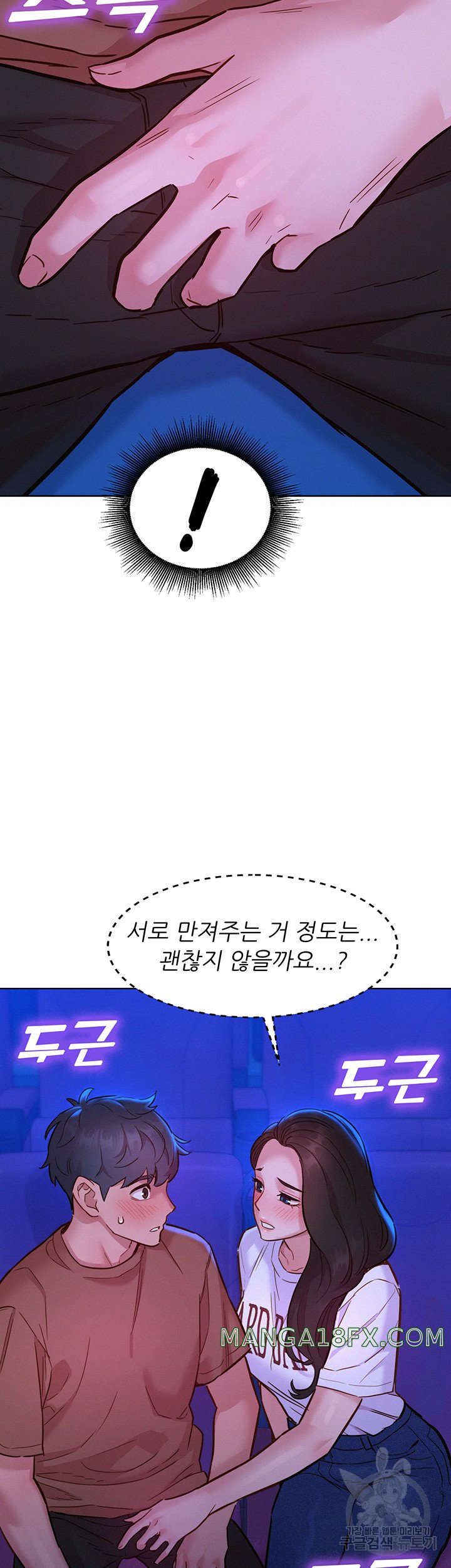 Friends to Lovers from Today Raw Chapter 59 image 42