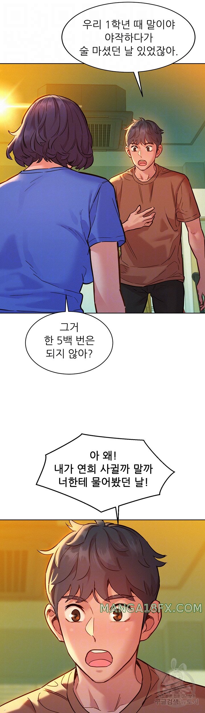 Friends to Lovers from Today Raw Chapter 59 image 5