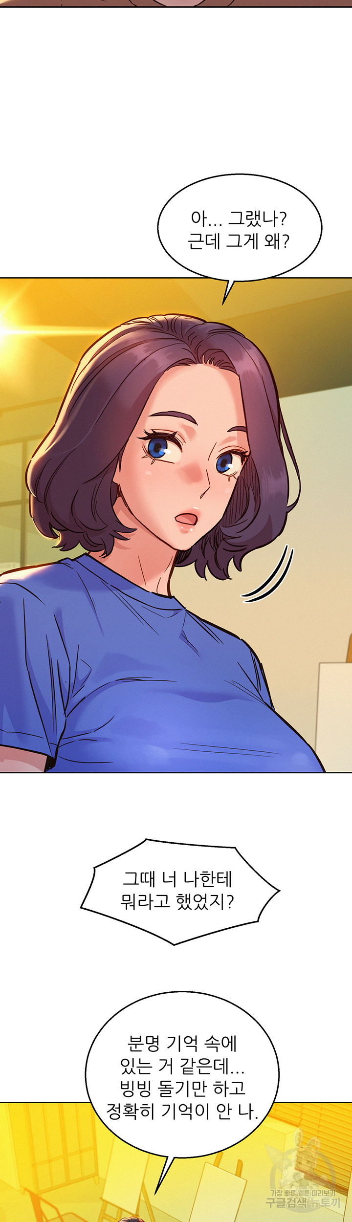 Friends to Lovers from Today Raw Chapter 59 image 6
