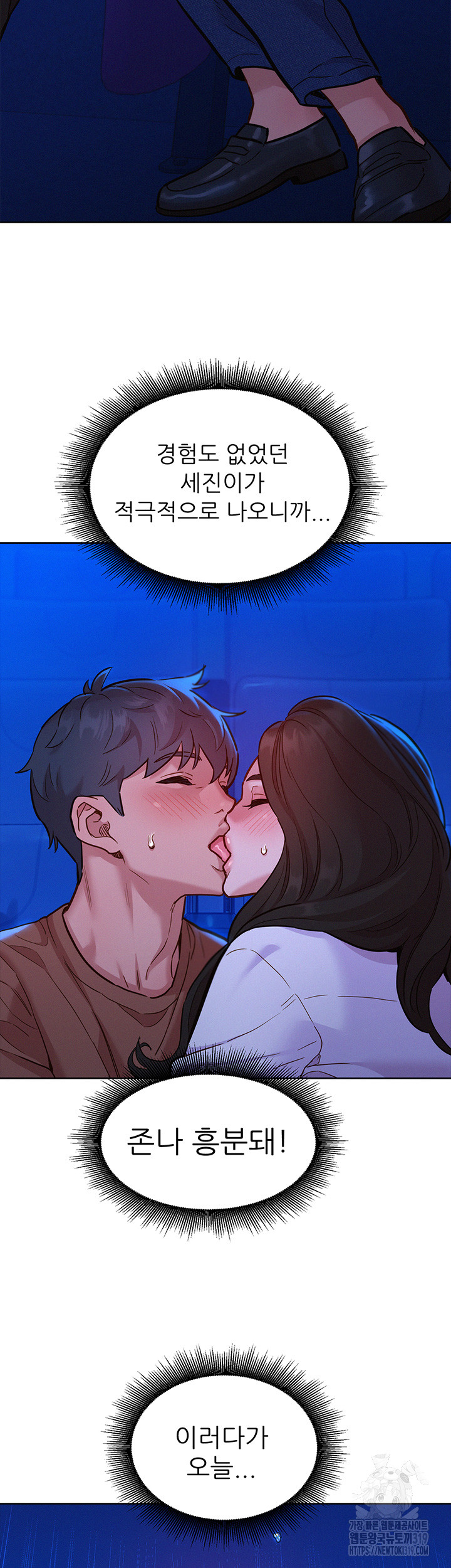 Friends to Lovers from Today Raw Chapter 60 image 10