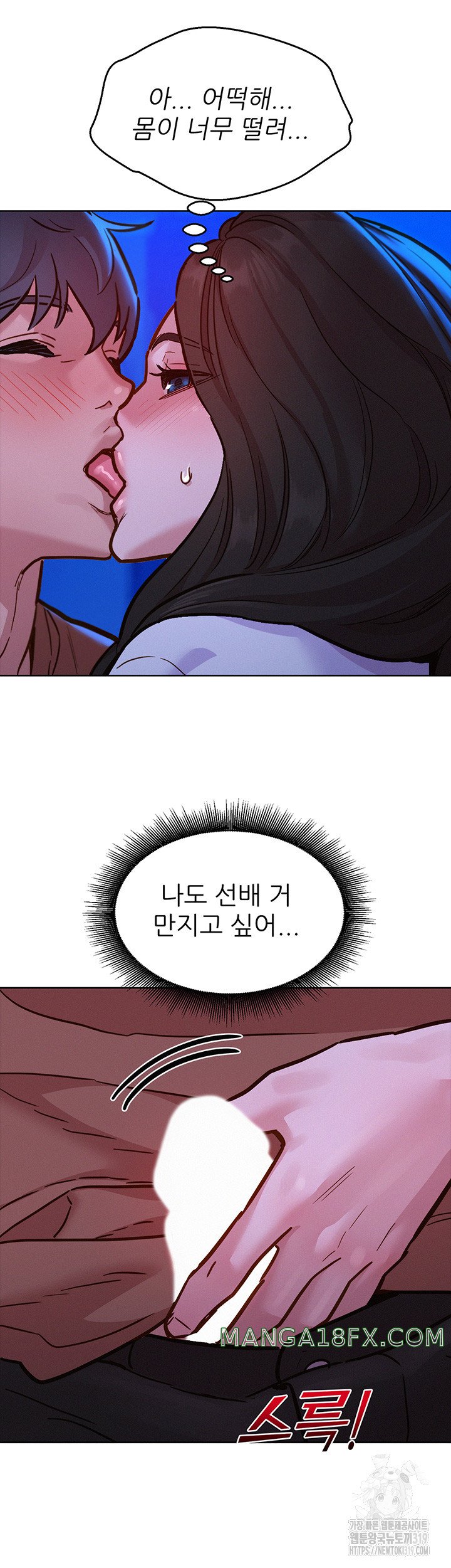 Friends to Lovers from Today Raw Chapter 60 image 12