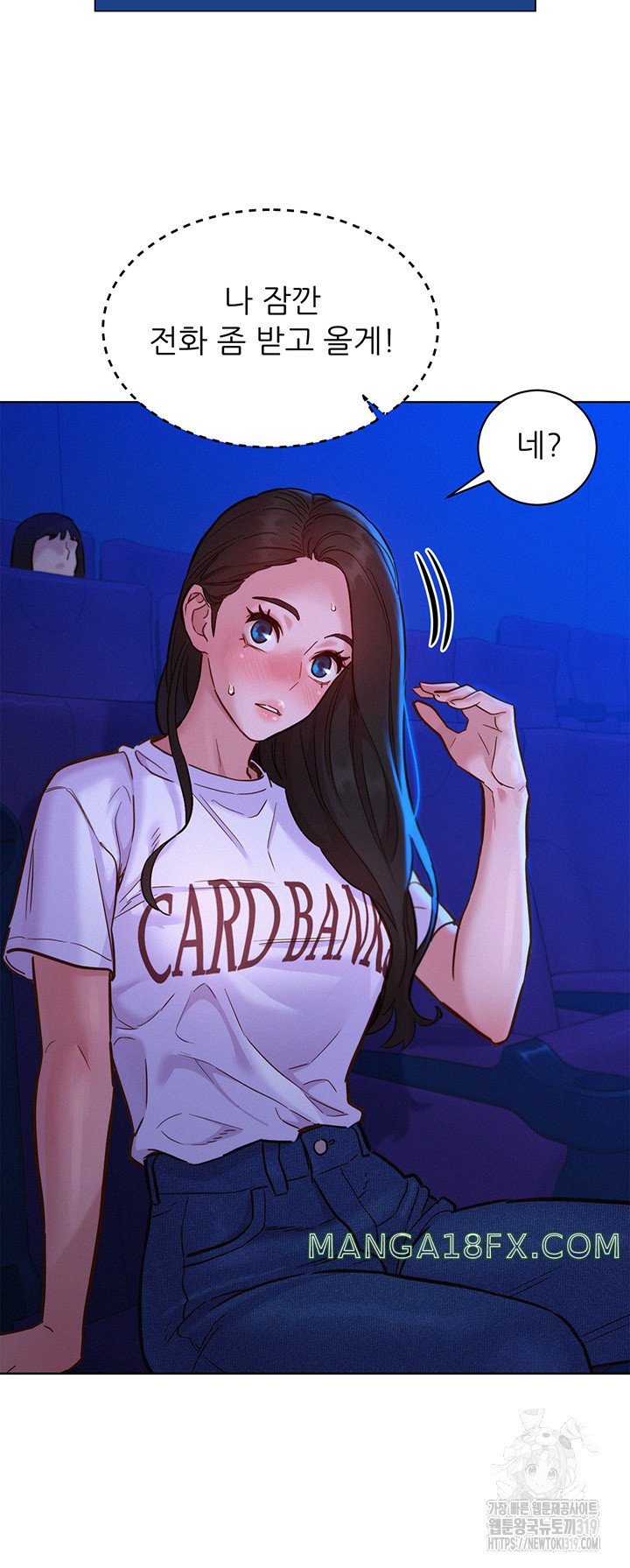 Friends to Lovers from Today Raw Chapter 60 image 15