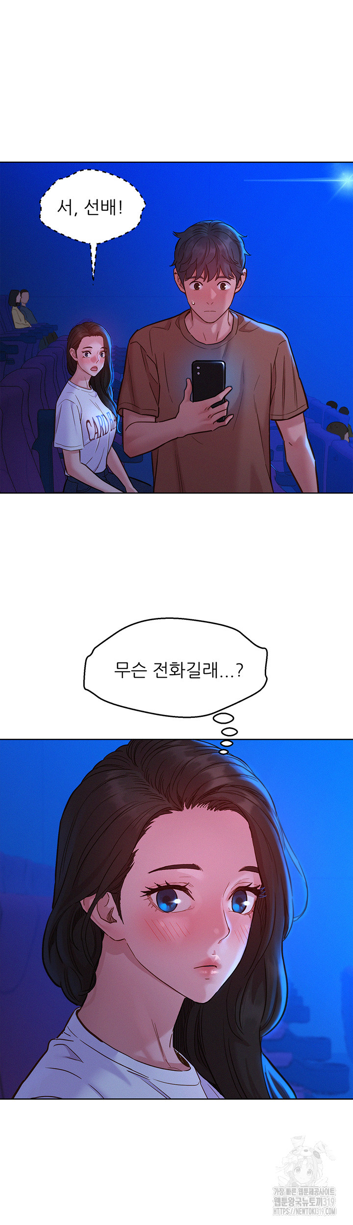 Friends to Lovers from Today Raw Chapter 60 image 16