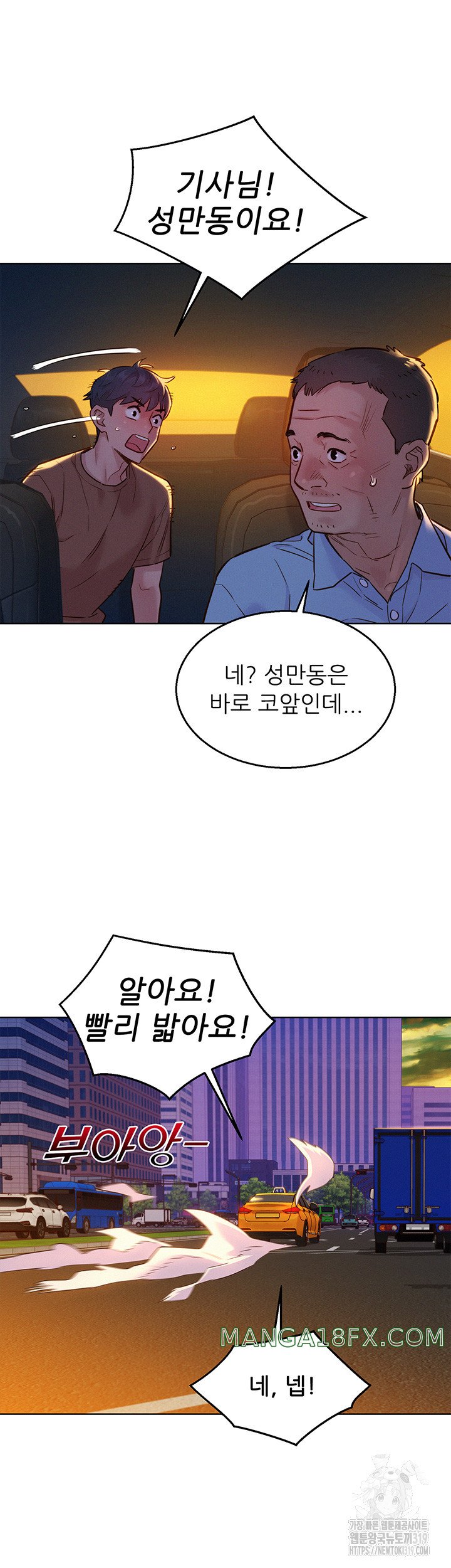 Friends to Lovers from Today Raw Chapter 60 image 21