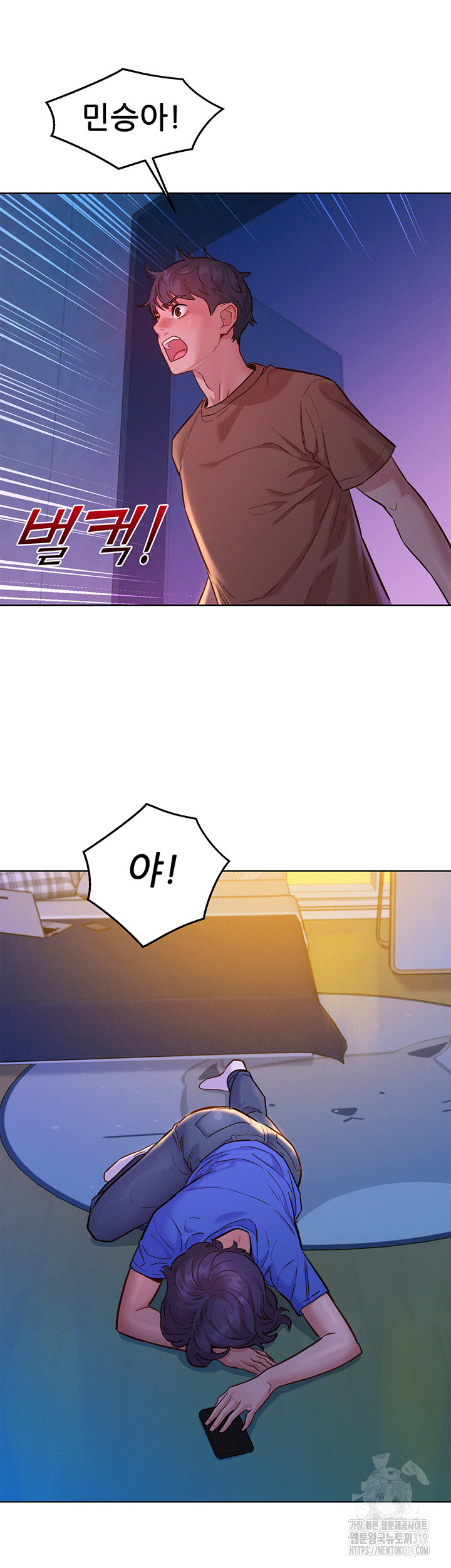 Friends to Lovers from Today Raw Chapter 60 image 24
