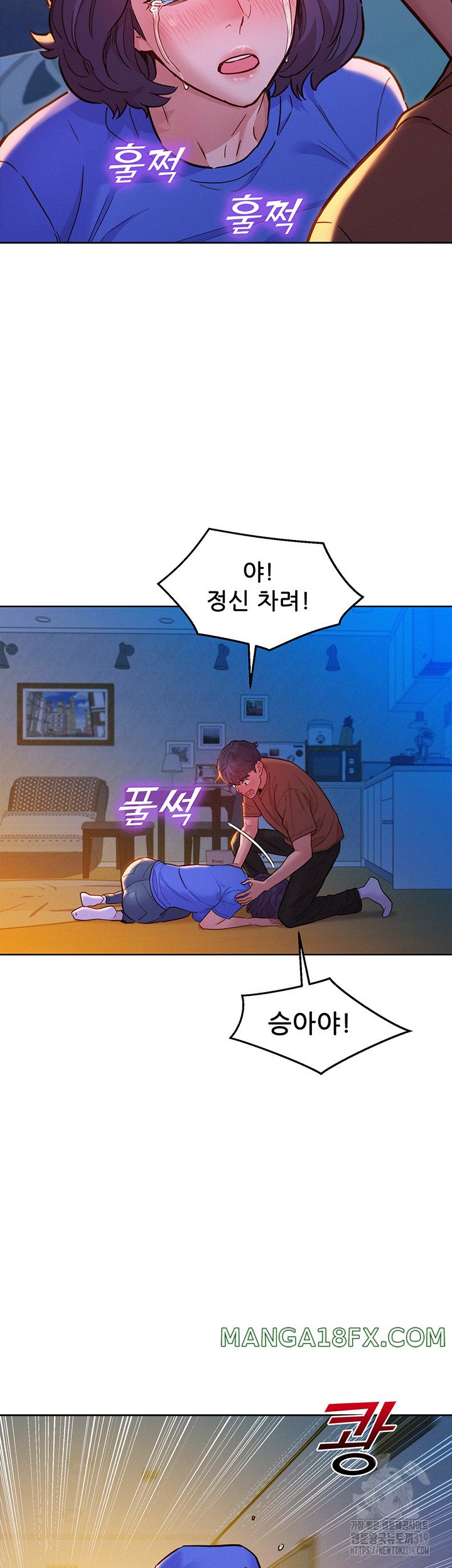 Friends to Lovers from Today Raw Chapter 60 image 26