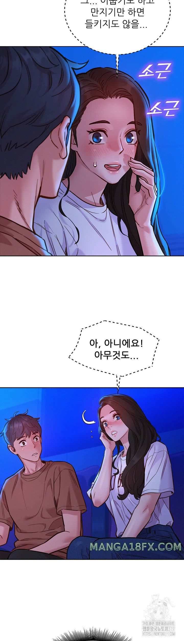 Friends to Lovers from Today Raw Chapter 60 image 2