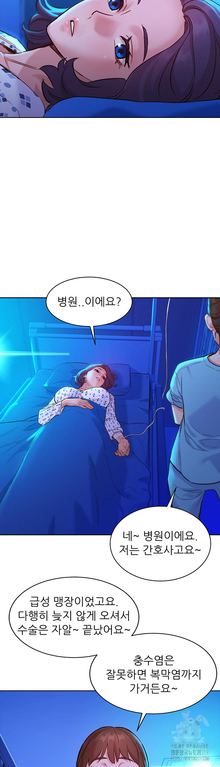 Friends to Lovers from Today Raw Chapter 60 image 30