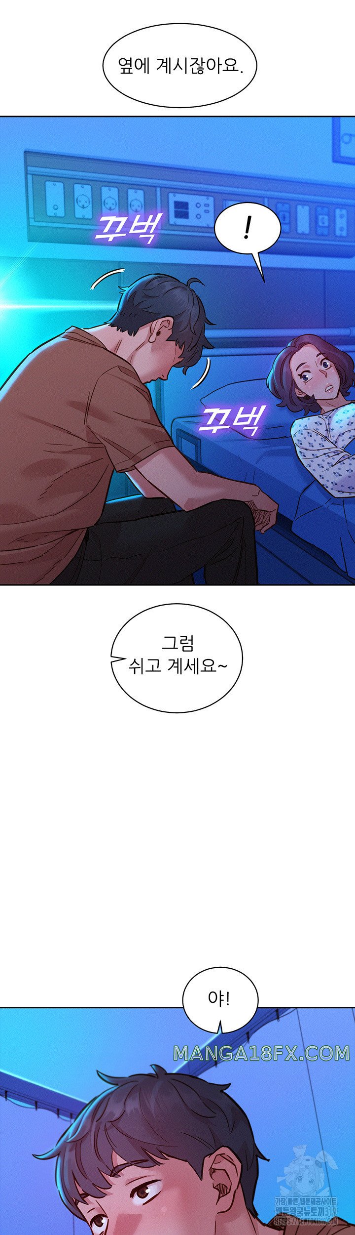 Friends to Lovers from Today Raw Chapter 60 image 32