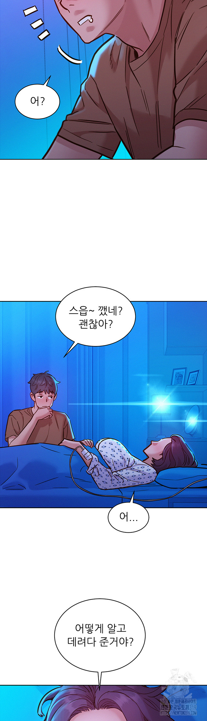 Friends to Lovers from Today Raw Chapter 60 image 33