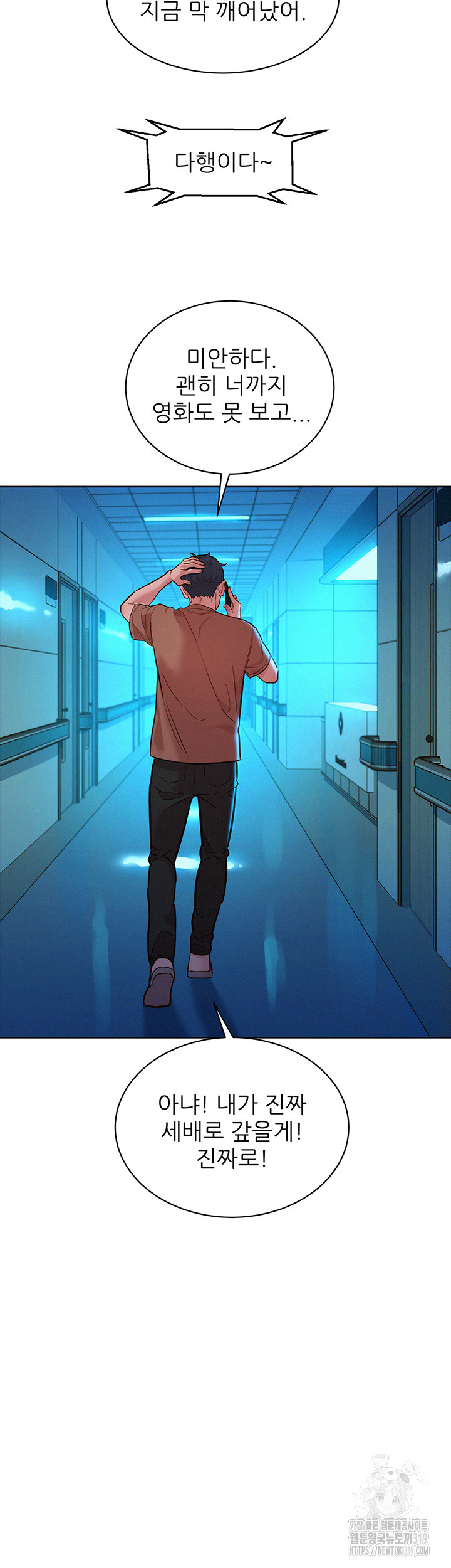 Friends to Lovers from Today Raw Chapter 60 image 37