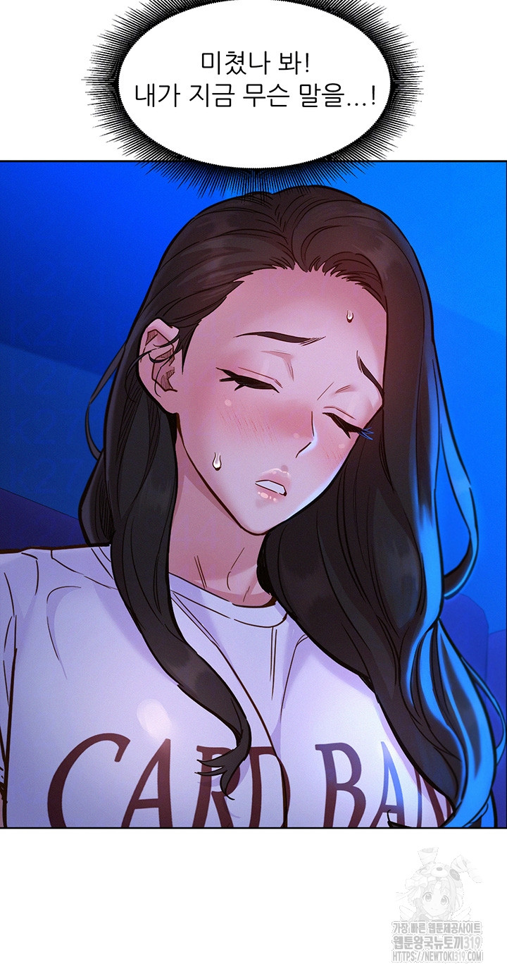 Friends to Lovers from Today Raw Chapter 60 image 3