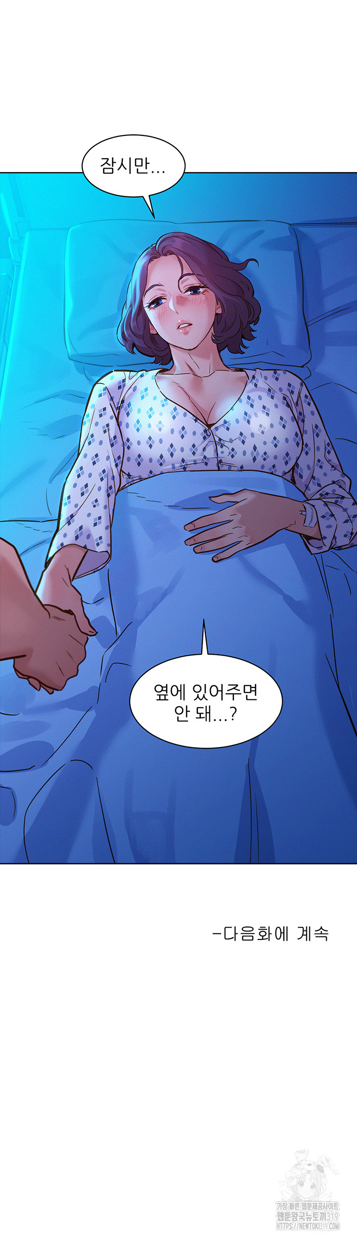Friends to Lovers from Today Raw Chapter 60 image 40