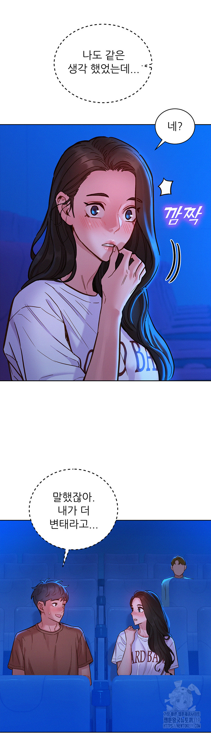 Friends to Lovers from Today Raw Chapter 60 image 4