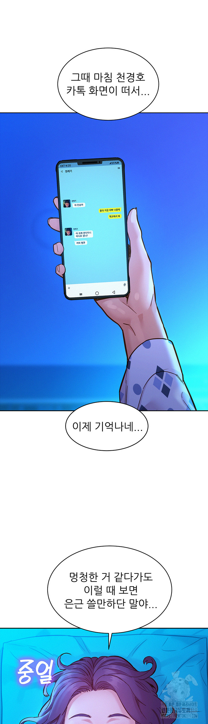 Friends to Lovers from Today Raw Chapter 61 image 14