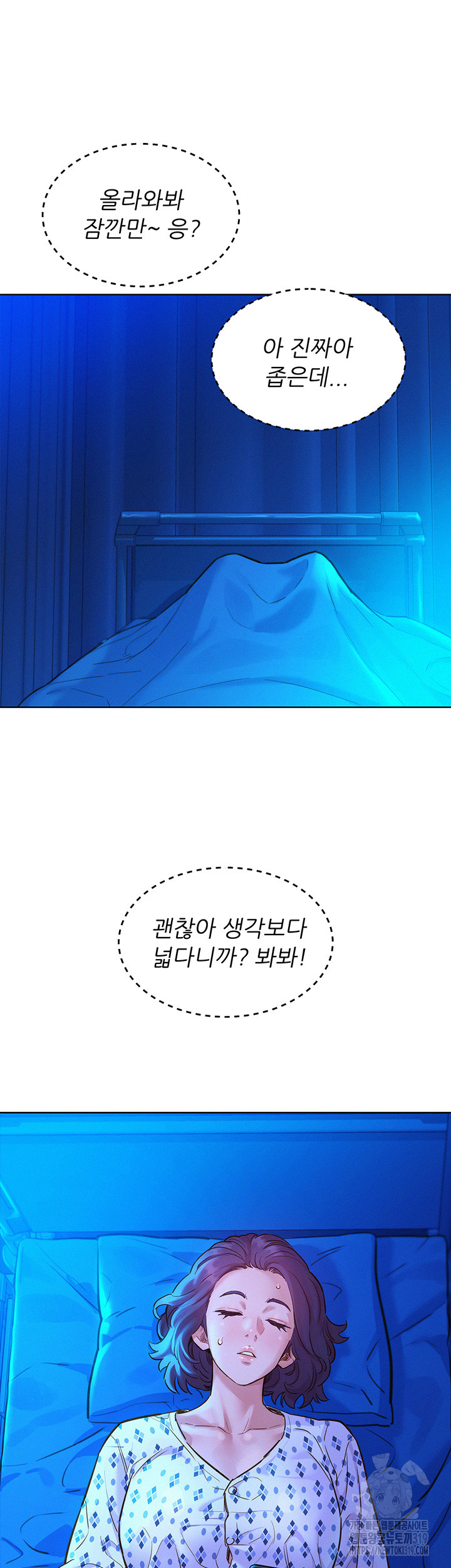 Friends to Lovers from Today Raw Chapter 61 image 16