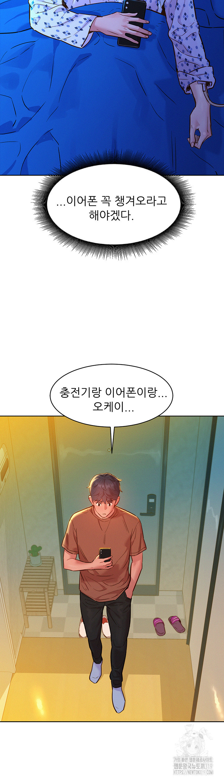 Friends to Lovers from Today Raw Chapter 61 image 17