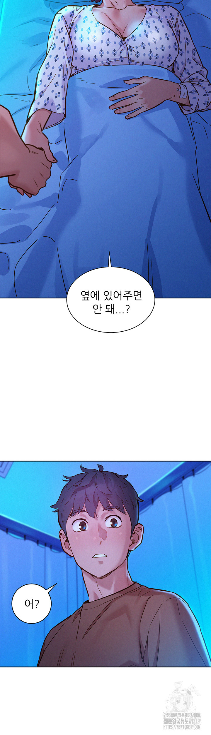 Friends to Lovers from Today Raw Chapter 61 image 1