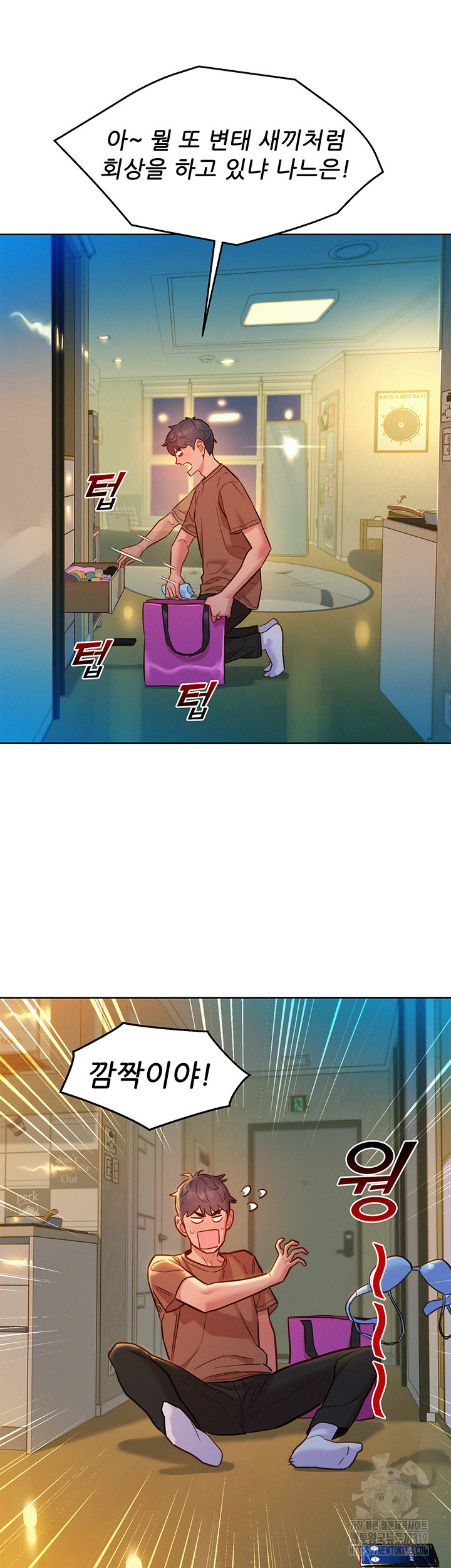 Friends to Lovers from Today Raw Chapter 61 image 23