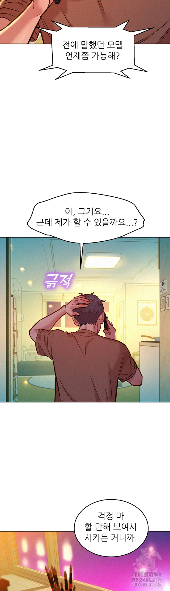 Friends to Lovers from Today Raw Chapter 61 image 25