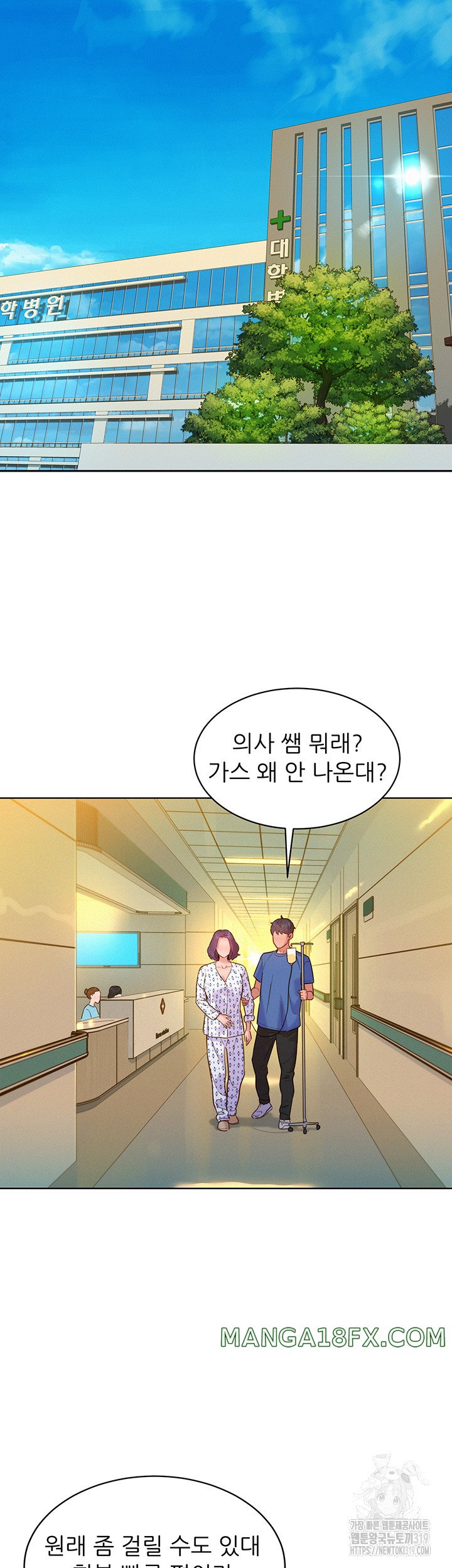 Friends to Lovers from Today Raw Chapter 61 image 28