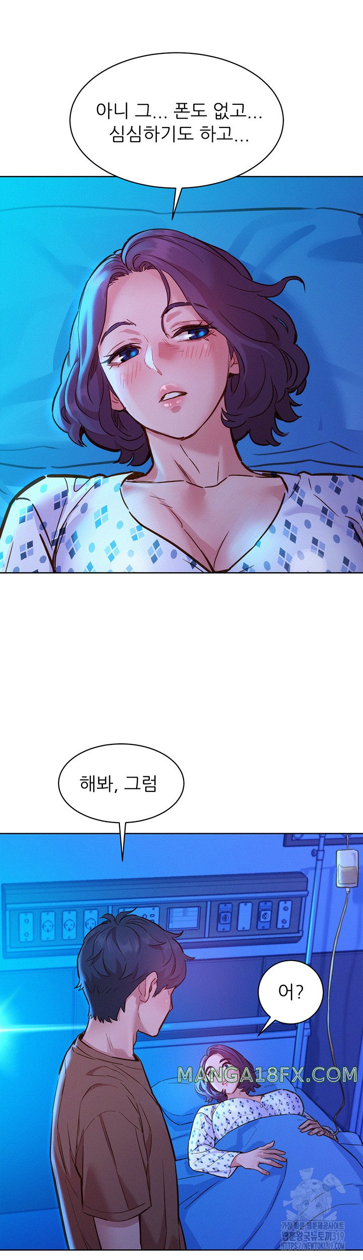 Friends to Lovers from Today Raw Chapter 61 image 2