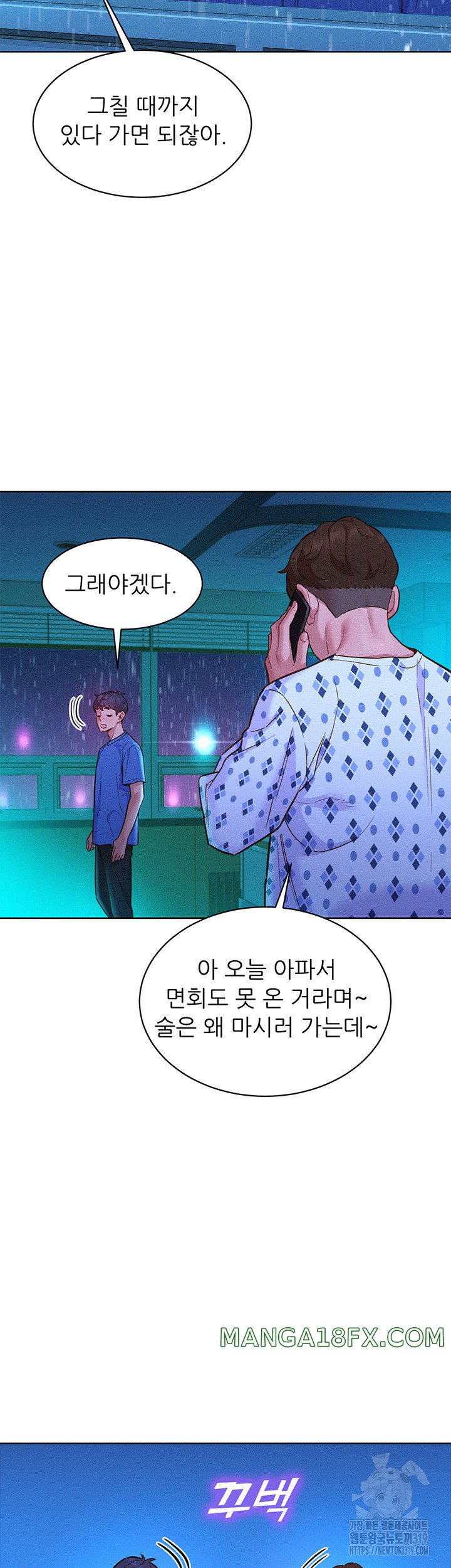 Friends to Lovers from Today Raw Chapter 61 image 32