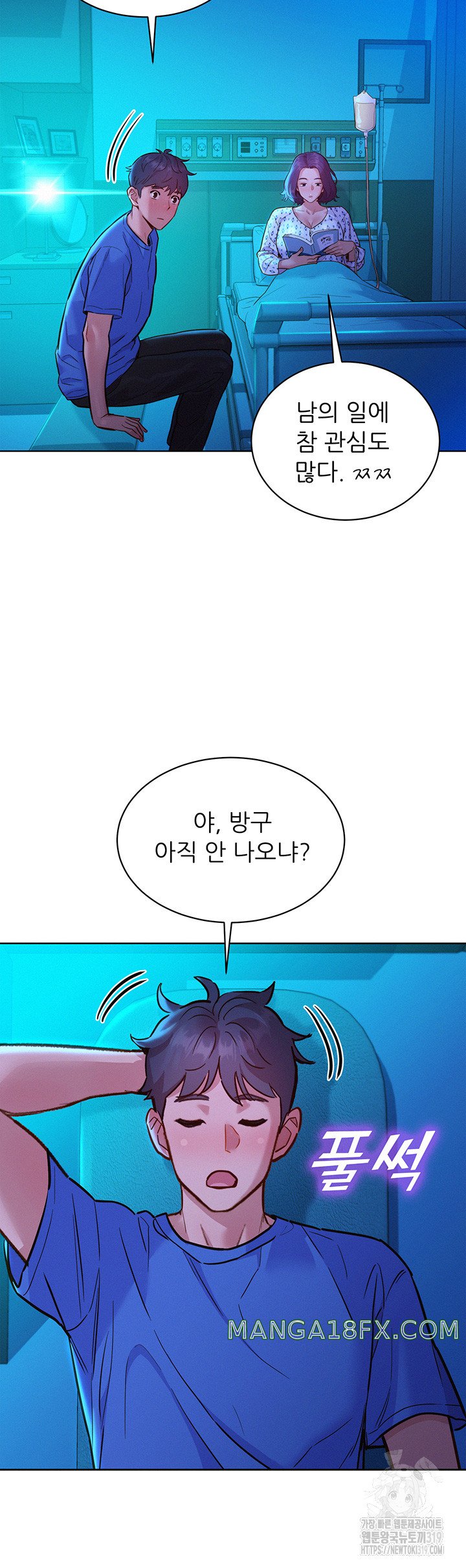 Friends to Lovers from Today Raw Chapter 61 image 34