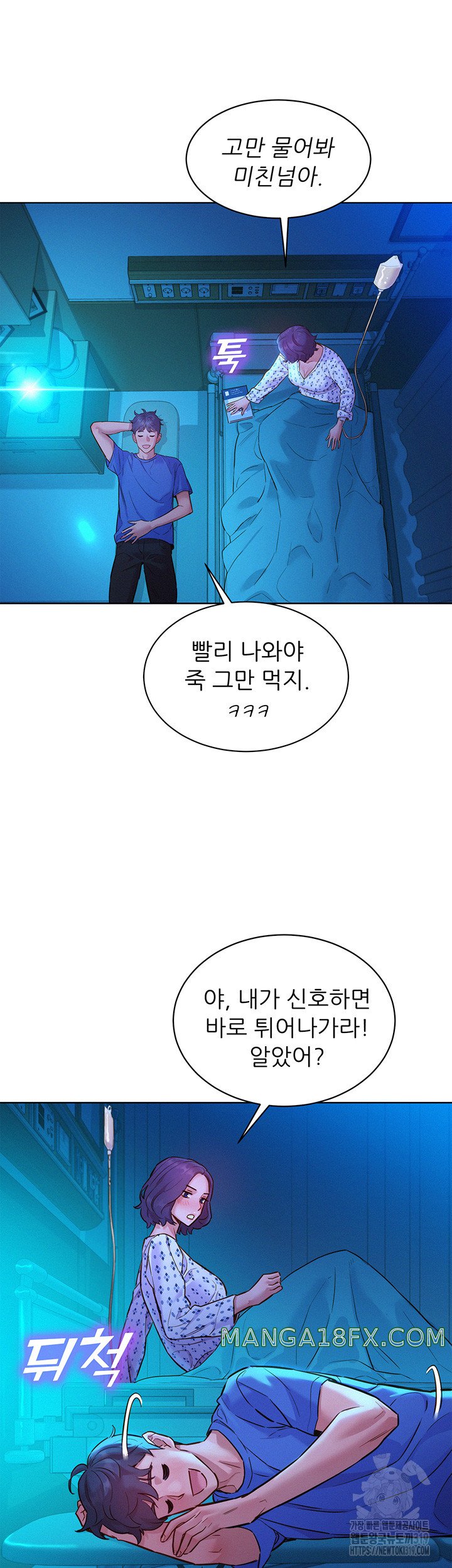 Friends to Lovers from Today Raw Chapter 61 image 35