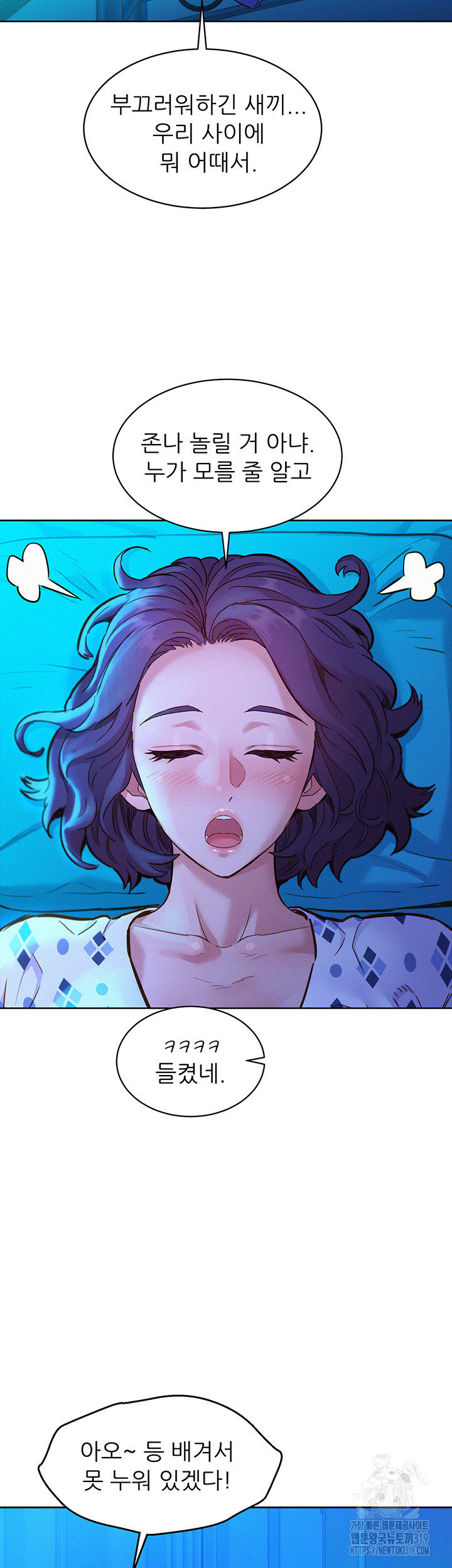 Friends to Lovers from Today Raw Chapter 61 image 36