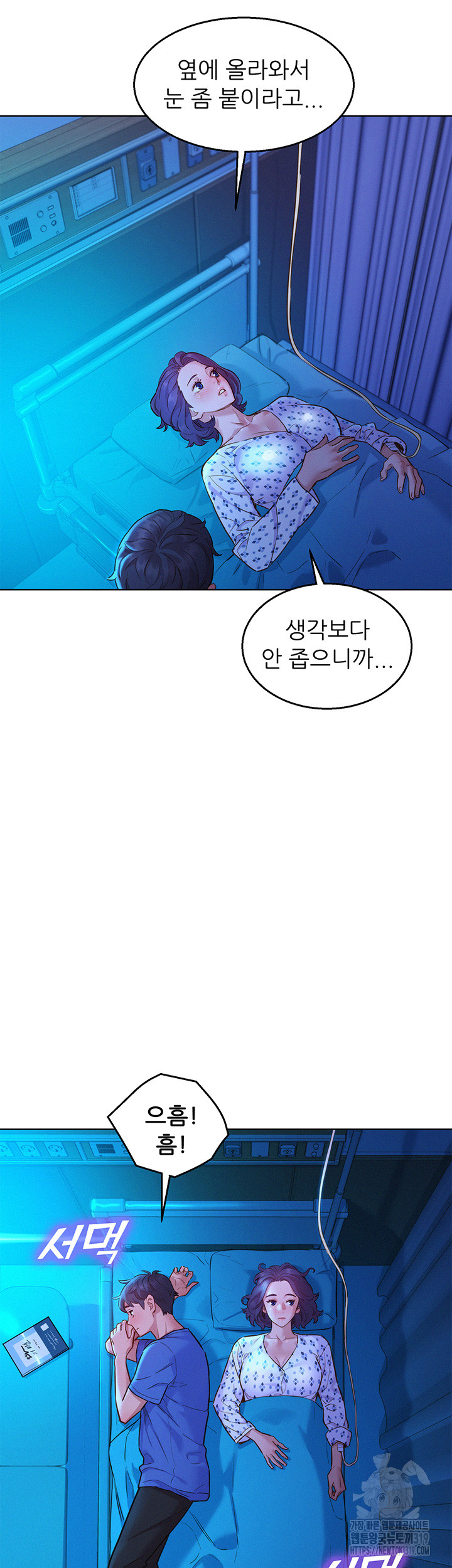 Friends to Lovers from Today Raw Chapter 61 image 38