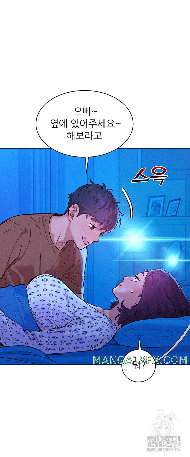 Friends to Lovers from Today Raw Chapter 61 image 3